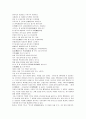 우리말우리글 - 사미인곡 용부가 시조 판소리 5페이지