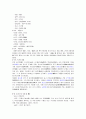 우리말우리글 - 사미인곡 용부가 시조 판소리 10페이지