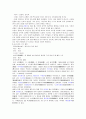 우리말우리글 - 사미인곡 용부가 시조 판소리 11페이지