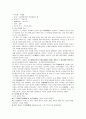 우리말우리글 - 사미인곡 용부가 시조 판소리 20페이지
