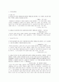 가사부전속요 - 속요에 대한 전반적인 이해 가사 부전 속요에 대한 일고찰 고려 속요의 세계 5페이지