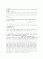 가사부전속요 - 속요에 대한 전반적인 이해 가사 부전 속요에 대한 일고찰 고려 속요의 세계 8페이지
