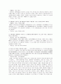 가사부전속요 - 속요에 대한 전반적인 이해 가사 부전 속요에 대한 일고찰 고려 속요의 세계 13페이지