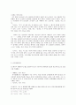 가사부전속요 - 속요에 대한 전반적인 이해 가사 부전 속요에 대한 일고찰 고려 속요의 세계 15페이지
