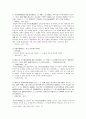 가사부전속요 - 속요에 대한 전반적인 이해 가사 부전 속요에 대한 일고찰 고려 속요의 세계 21페이지