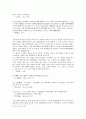가사부전속요 - 속요에 대한 전반적인 이해 가사 부전 속요에 대한 일고찰 고려 속요의 세계 24페이지