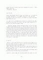 가사부전속요 - 속요에 대한 전반적인 이해 가사 부전 속요에 대한 일고찰 고려 속요의 세계 28페이지