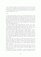 가사부전속요 - 속요에 대한 전반적인 이해 가사 부전 속요에 대한 일고찰 고려 속요의 세계 29페이지