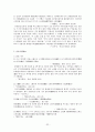 가사부전속요 - 속요에 대한 전반적인 이해 가사 부전 속요에 대한 일고찰 고려 속요의 세계 32페이지