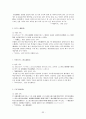 가사부전속요 - 속요에 대한 전반적인 이해 가사 부전 속요에 대한 일고찰 고려 속요의 세계 33페이지
