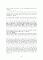 가사부전속요 - 속요에 대한 전반적인 이해 가사 부전 속요에 대한 일고찰 고려 속요의 세계 35페이지