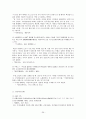 가사부전속요 - 속요에 대한 전반적인 이해 가사 부전 속요에 대한 일고찰 고려 속요의 세계 36페이지