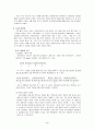 고려속요 - 고려가요의 개념 전승 특징 속요의 특성 작품들 4페이지