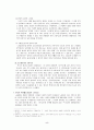 고려속요 - 고려가요의 개념 전승 특징 속요의 특성 작품들 5페이지
