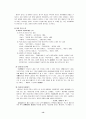 고려속요 - 고려가요의 개념 전승 특징 속요의 특성 작품들 13페이지