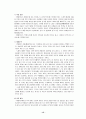 고려속요 - 고려가요의 개념 전승 특징 속요의 특성 작품들 15페이지