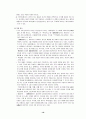 고려속요 - 고려가요의 개념 전승 특징 속요의 특성 작품들 19페이지