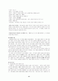 고려속요 - 고려가요의 개념 전승 특징 속요의 특성 작품들 25페이지