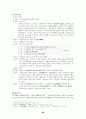 고려속요 - 고려가요의 개념 전승 특징 속요의 특성 작품들 28페이지