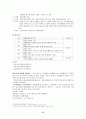 고려속요 - 고려가요의 개념 전승 특징 속요의 특성 작품들 37페이지