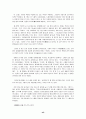 고려속요 - 고려가요의 개념 전승 특징 속요의 특성 작품들 42페이지