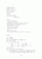 고려속요 - 고려가요의 개념 전승 특징 속요의 특성 작품들 47페이지