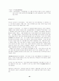 고려속요 - 고려가요의 개념 전승 특징 속요의 특성 작품들 48페이지