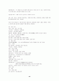 고려속요 - 고려가요의 개념 전승 특징 속요의 특성 작품들 49페이지