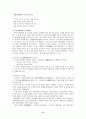 고려속요 - 고려가요의 개념 전승 특징 속요의 특성 작품들 51페이지