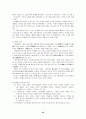 고려속요 - 고려가요의 개념 전승 특징 속요의 특성 작품들 52페이지