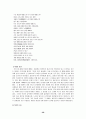 고려속요 - 고려가요의 개념 전승 특징 속요의 특성 작품들 56페이지