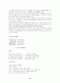 고려속요 - 고려가요의 개념 전승 특징 속요의 특성 작품들 69페이지