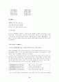 고려속요 - 고려가요의 개념 전승 특징 속요의 특성 작품들 74페이지