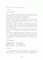 고려속요 - 고려가요의 개념 전승 특징 속요의 특성 작품들 76페이지