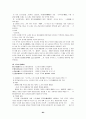 고려속요 - 고려가요의 개념 전승 특징 속요의 특성 작품들 84페이지