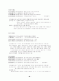고려속요 - 고려가요의 개념 전승 특징 속요의 특성 작품들 86페이지