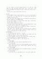 고려속요 - 고려가요의 개념 전승 특징 속요의 특성 작품들 87페이지