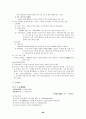 고려속요 - 고려가요의 개념 전승 특징 속요의 특성 작품들 89페이지
