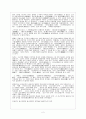 가사부전시가 - 도솔가 회소곡 물계자가 우식악  2페이지