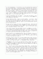 가사부전시가 - 도솔가 회소곡 물계자가 우식악  12페이지