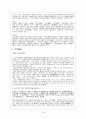 가사부전시가 - 도솔가 회소곡 물계자가 우식악  19페이지