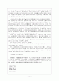 가사부전시가 - 도솔가 회소곡 물계자가 우식악  21페이지
