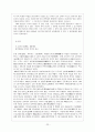 가사부전시가 - 도솔가 회소곡 물계자가 우식악  23페이지