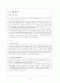 가사부전시가 - 도솔가 회소곡 물계자가 우식악  27페이지