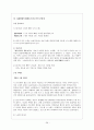 가사부전시가 - 도솔가 회소곡 물계자가 우식악  28페이지