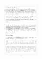 가사부전시가 - 도솔가 회소곡 물계자가 우식악  32페이지