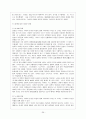 가사부전시가 - 도솔가 회소곡 물계자가 우식악  36페이지