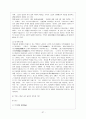 가사부전시가 - 도솔가 회소곡 물계자가 우식악  37페이지
