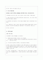 가사부전시가 - 도솔가 회소곡 물계자가 우식악  41페이지