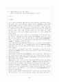 가사부전시가 - 도솔가 회소곡 물계자가 우식악  42페이지